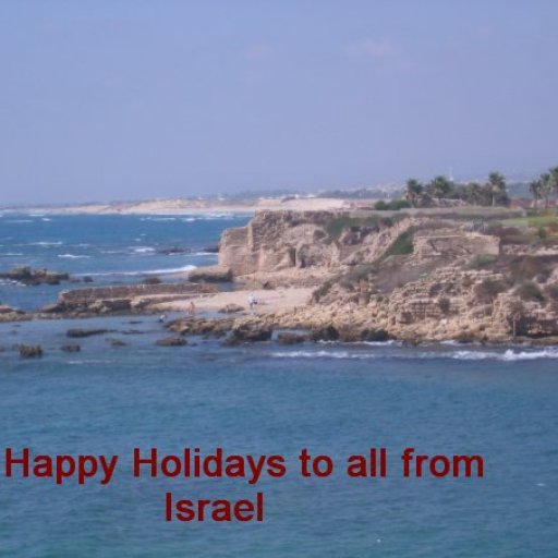 Happy Holidays from Israel