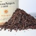 Askinosie Roasted Cocoa Nibs