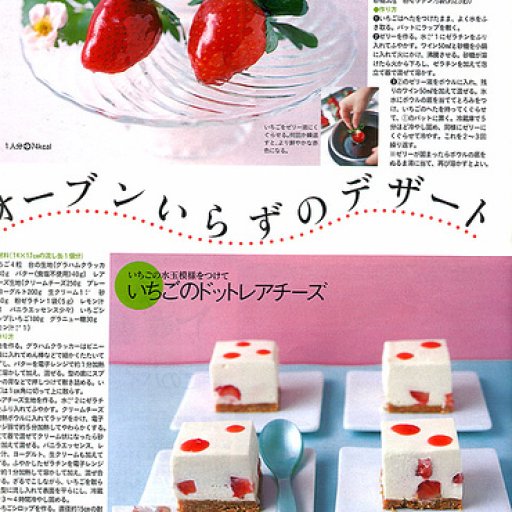 Page 4 Strawberry Squares