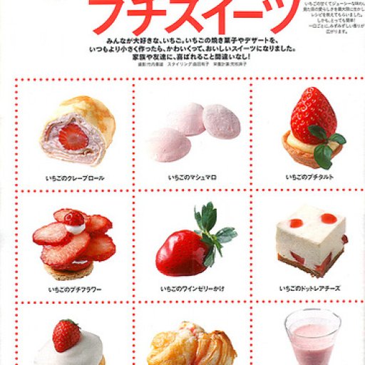 Page 3 Strawberry Dessert Preview